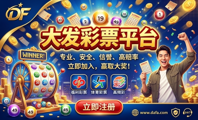 大发彩神8争霸最新版