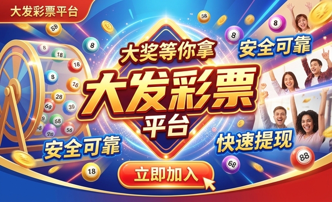 大发购彩平台正规平台吗