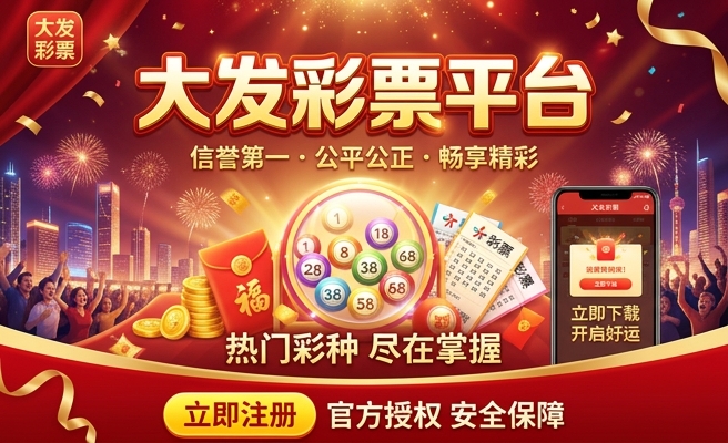 彩神争霸谁与争锋8大发