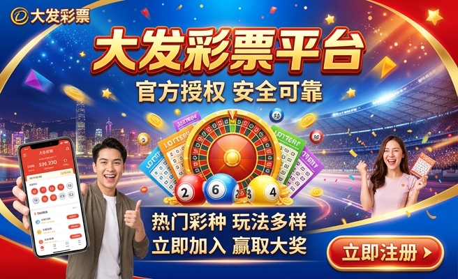 彩神争霸谁与争锋8大发