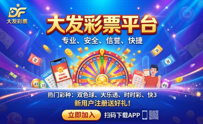 彩神争霸谁与争锋8大发