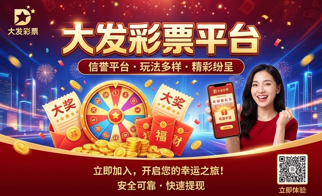 大发彩3彩票